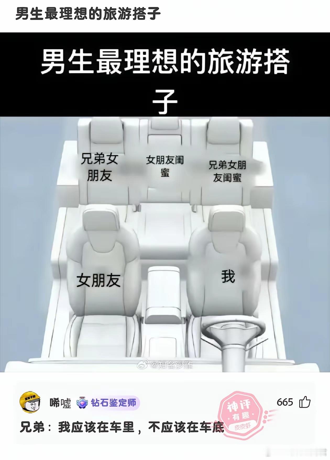兄弟在后边推车 ​​​