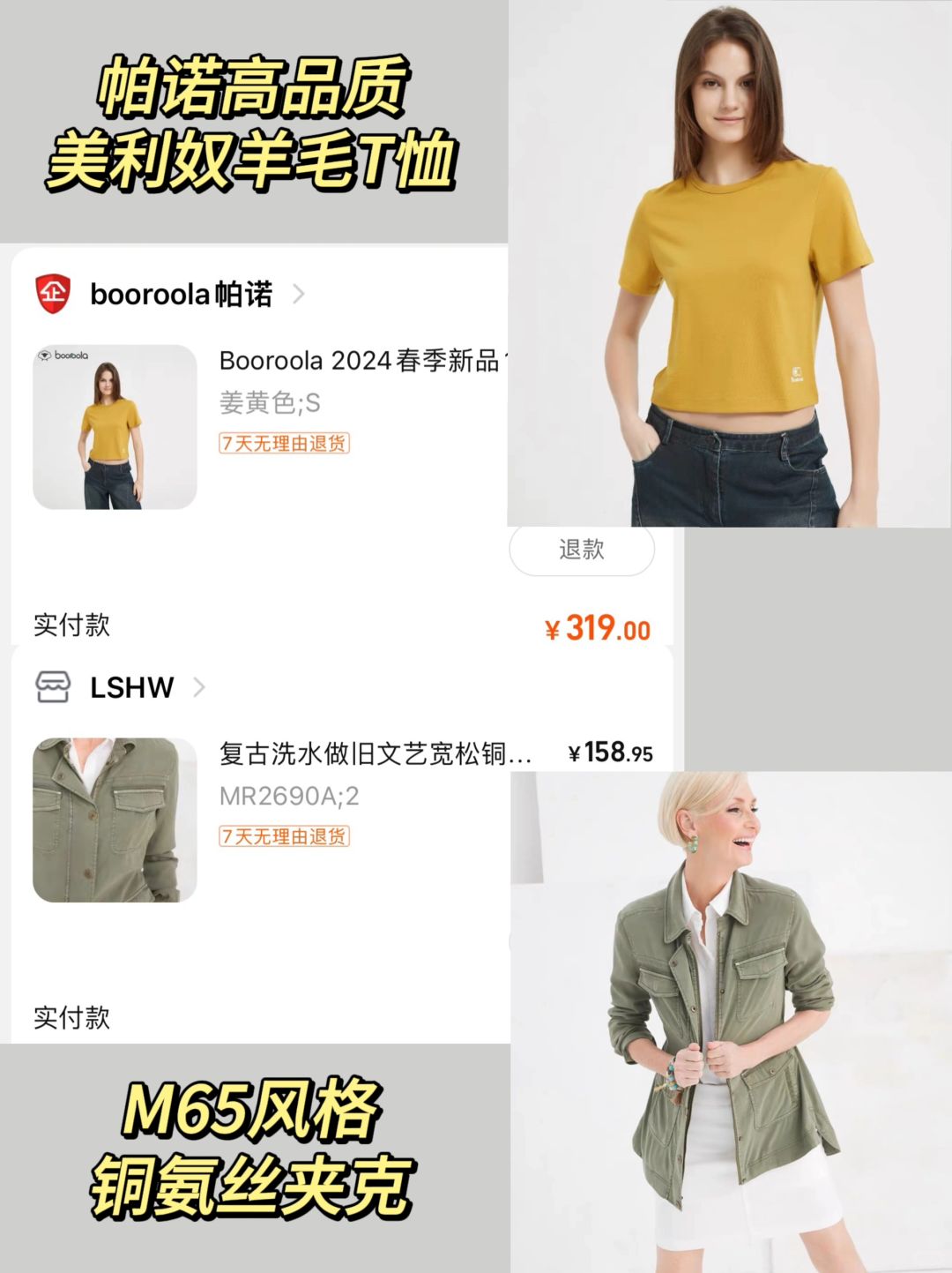 🛍️ 正肩短款美利奴羊毛T，外单M65超酷夹克