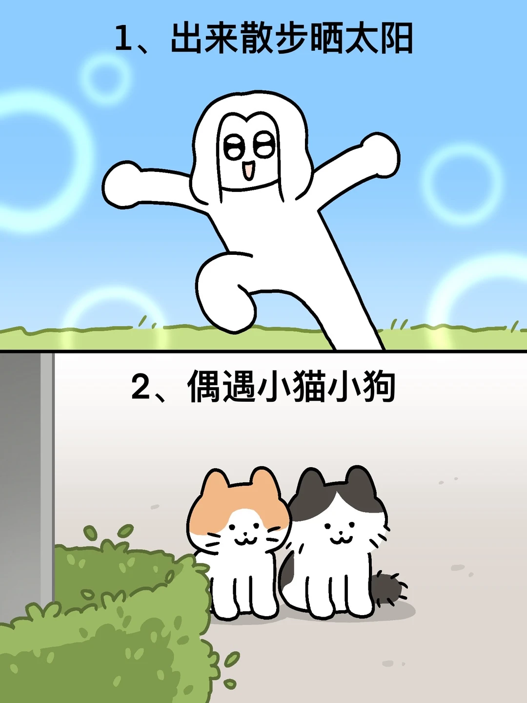 2026让自己感到幸福的小方法