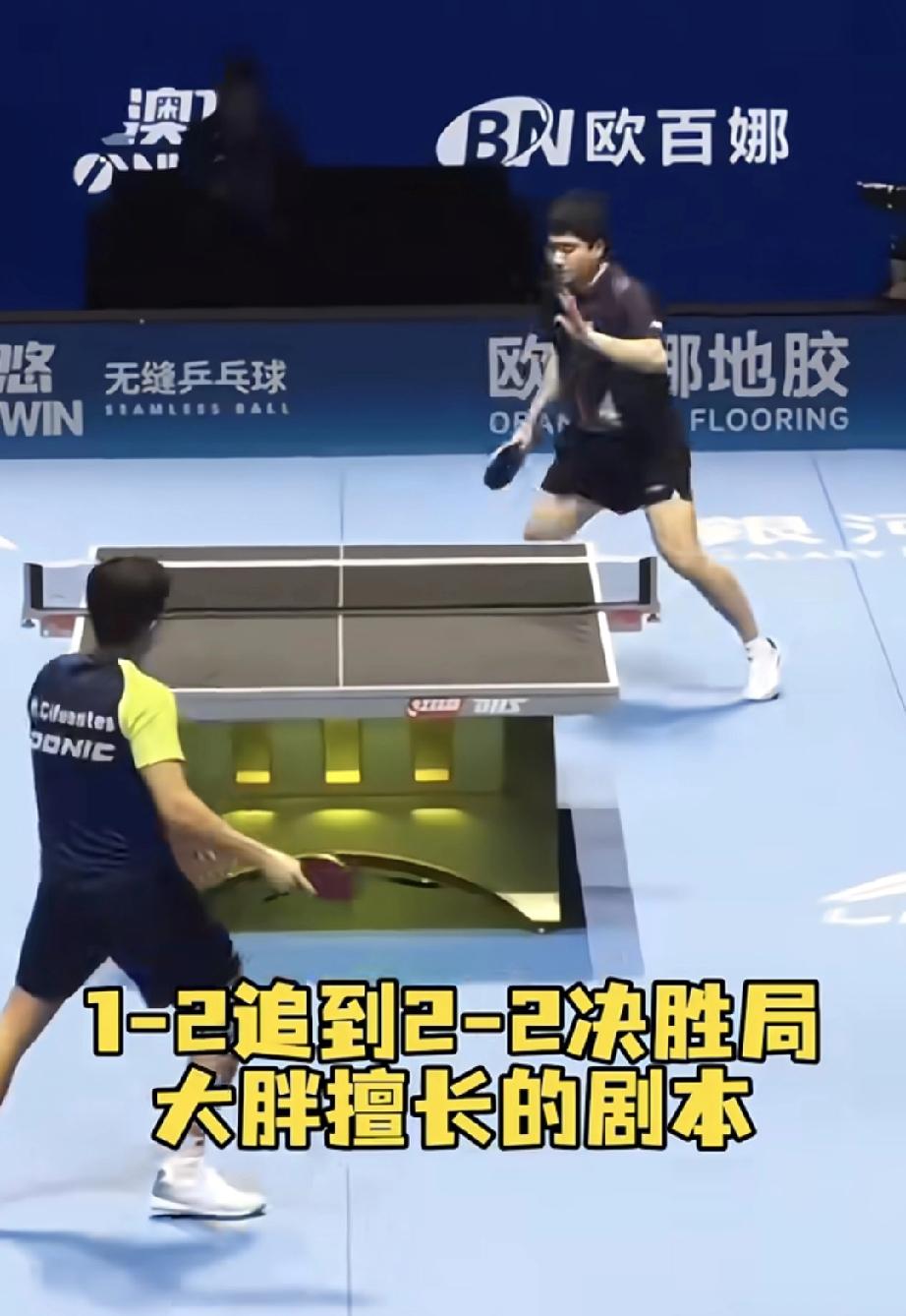 王皓表情亮了！
大胖熟悉的剧本没有得到想要的结果，国乒主教练王皓面色严肃。
世界