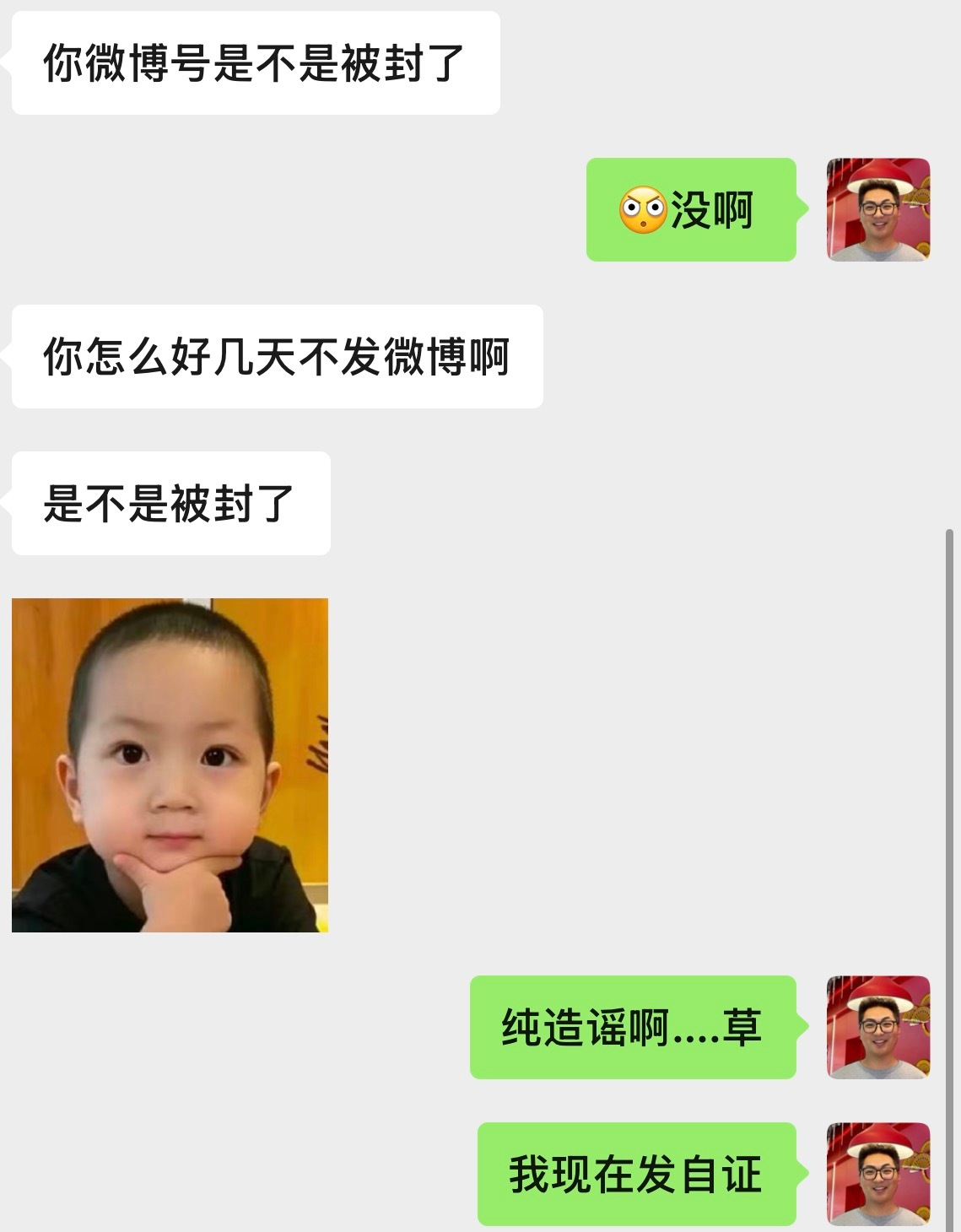 这年头微博一定要勤发啊，要不然都觉得你被“封号”了