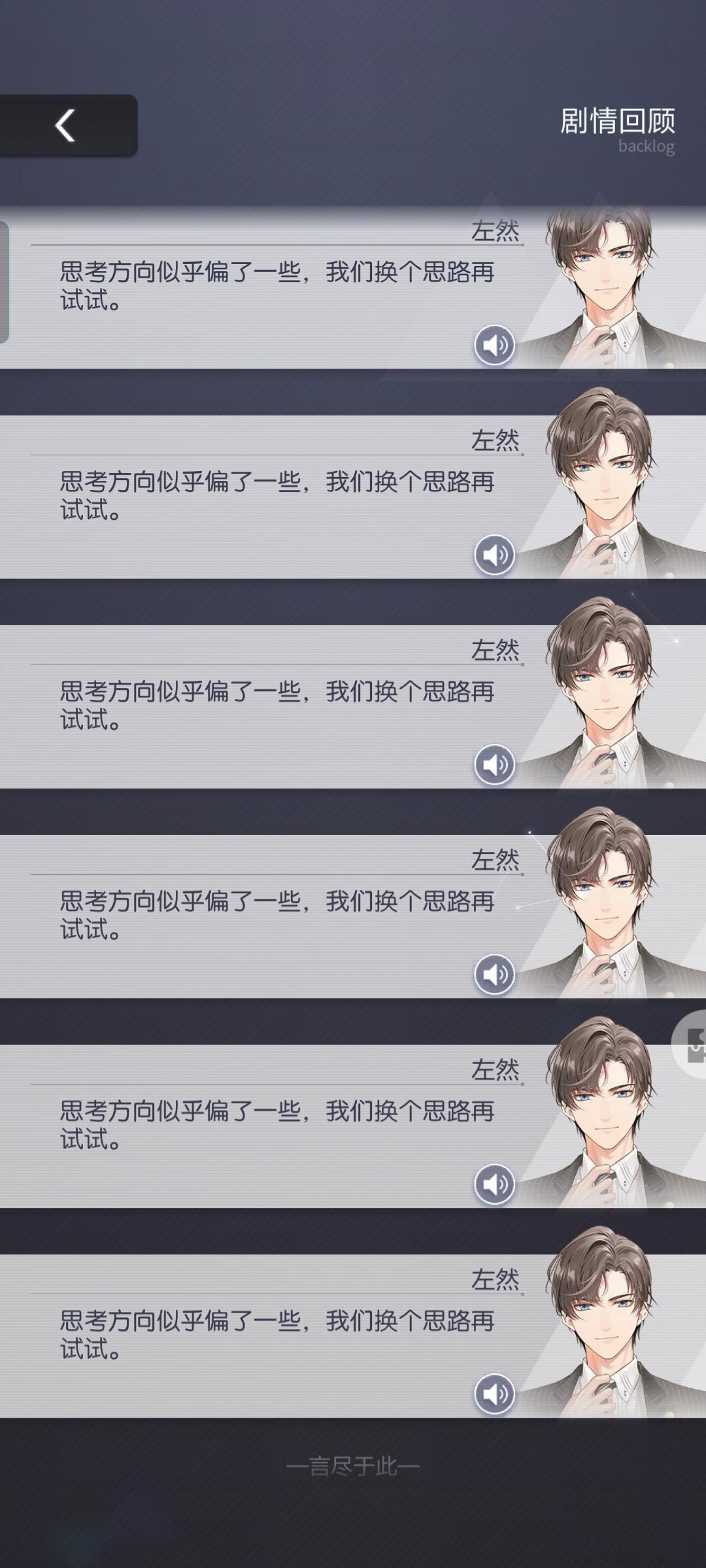 没看剧情做推理我就这样 