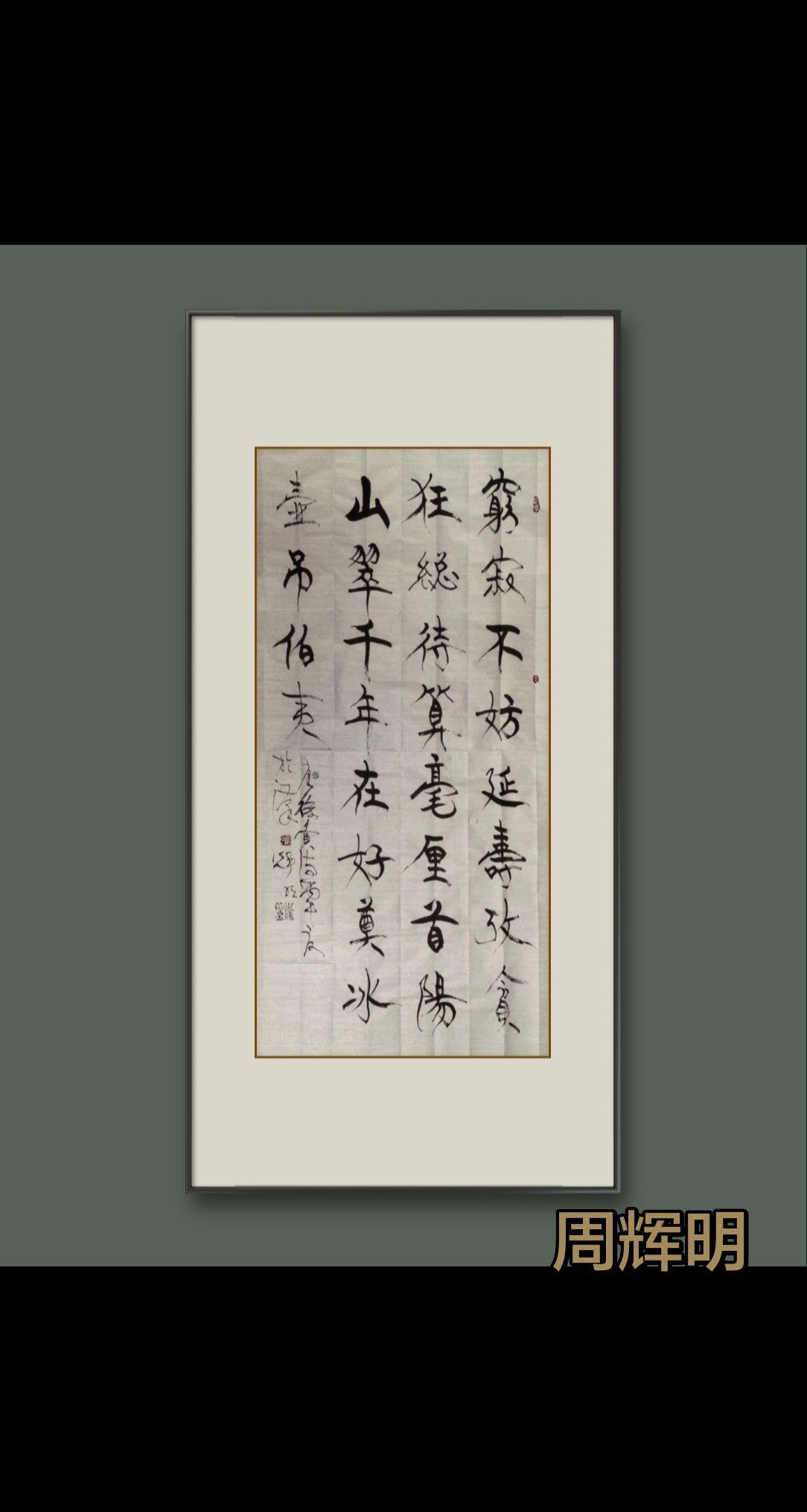 法度守传统，笔法融碑帖，章法适时代，气韵写自我。原创书法作品赏析 创作者中心