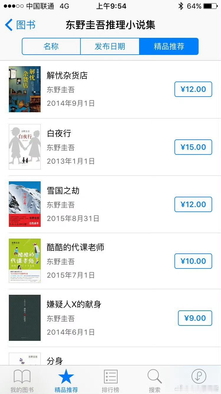 缅怀一下曾经存在了不到一年的苹果中国电影商店和书店。