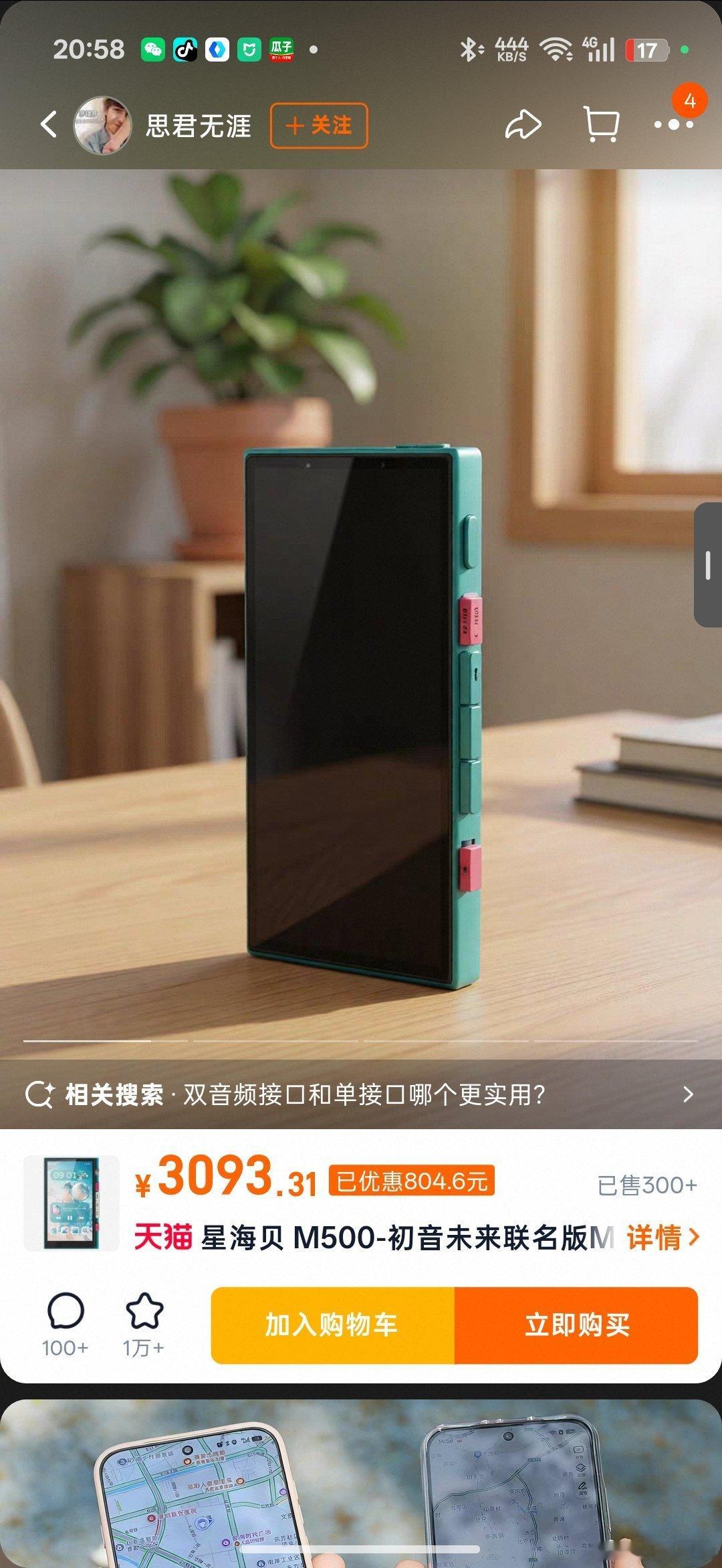 怎么还有 AI 版的 Hiby M500？ ​​​