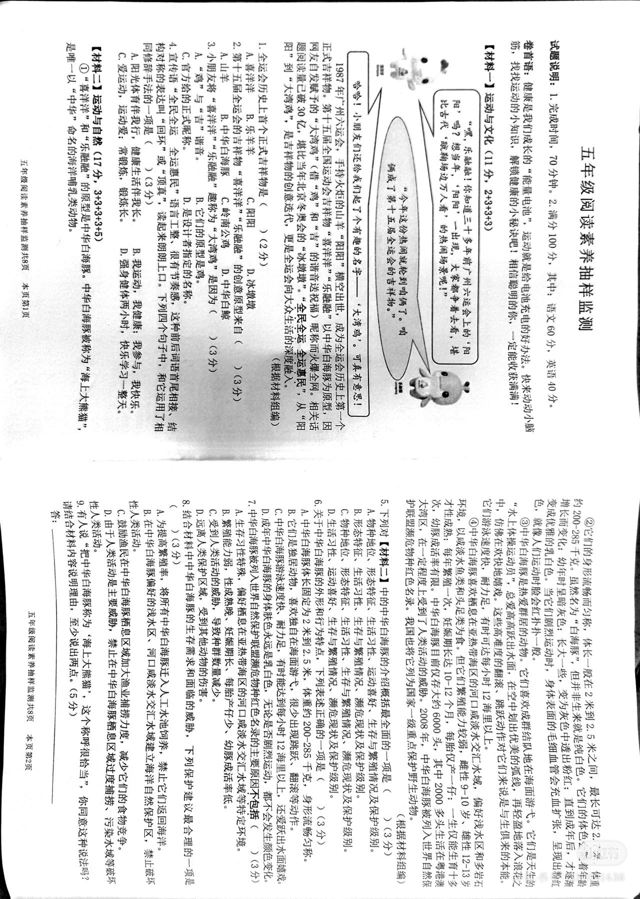 阅读素养
五年级
阅读量大