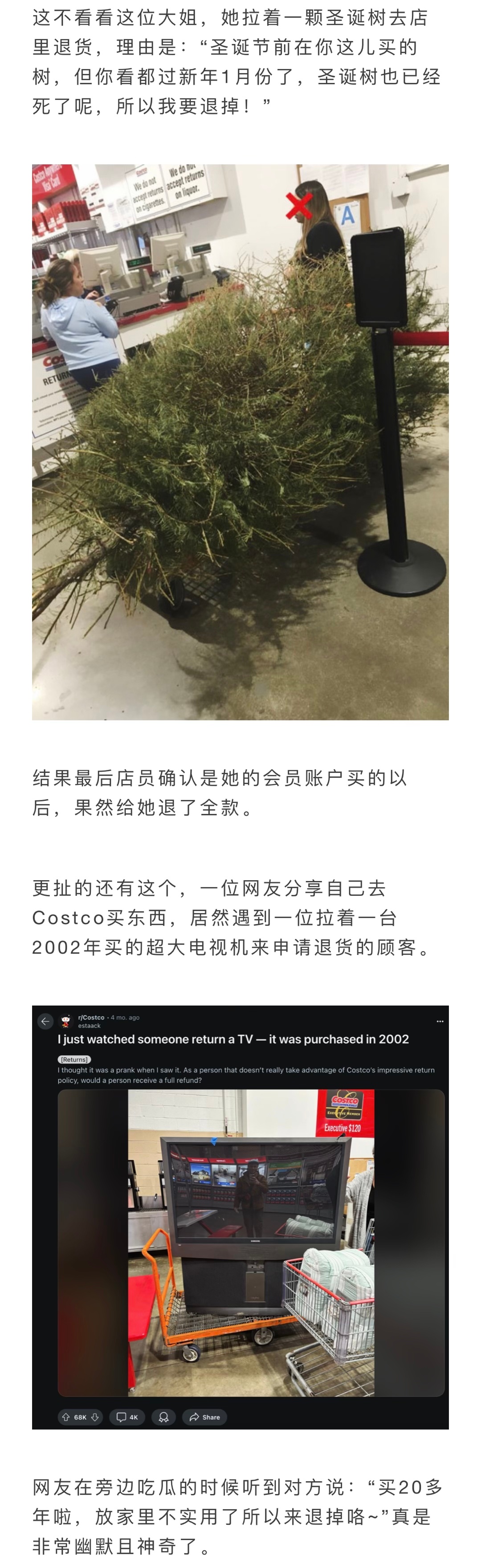 国外一些地方的退货政策一直挺宽松，其中尤以Costco最受瞩目，有时候它可能还过