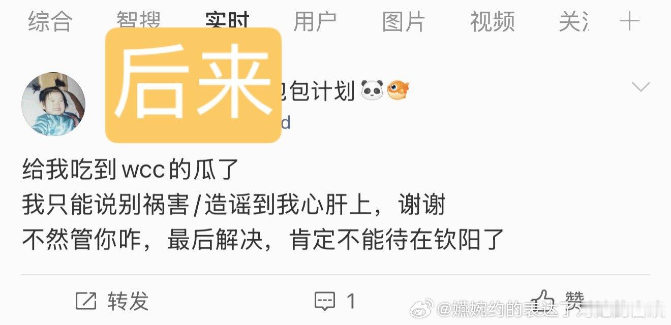 🍉爆出来前：“wcc你老板给你涨工资没”“致力于闯祸的钦阳员工一枚”🍉爆出来