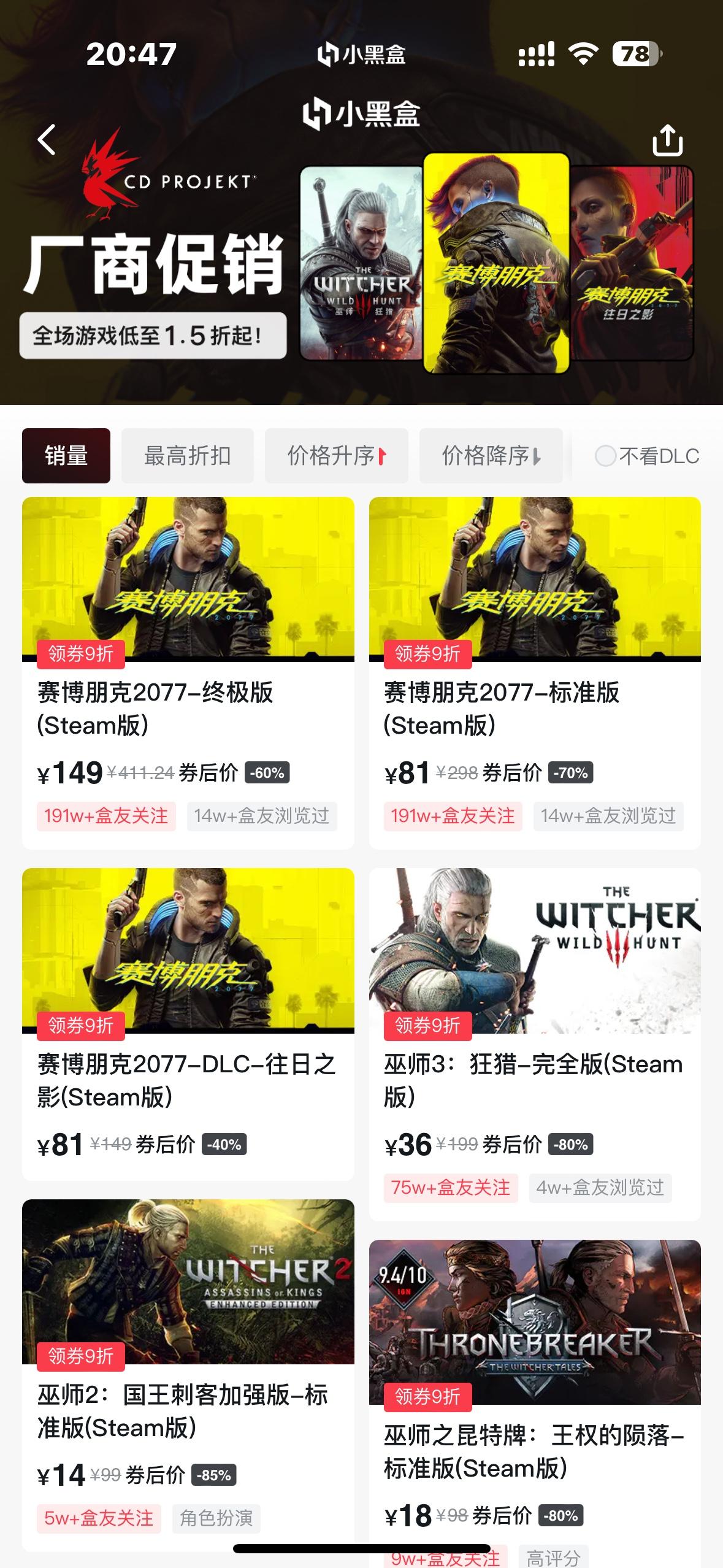 小黑盒这波疯了？😱错过了Steam的大促以为又得等几个月了，结果小黑盒给我来了