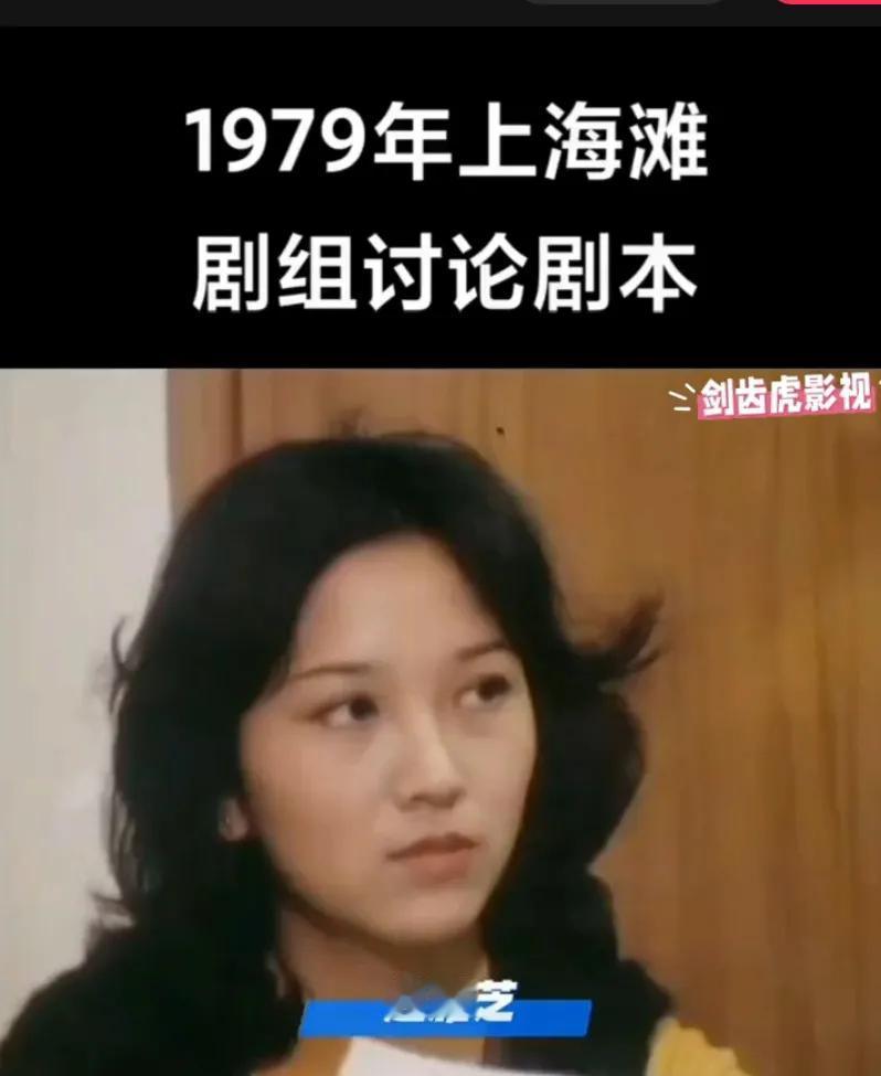 1979年上海滩剧组讨论剧本…

经典老剧 史老影像  怀念经典影视一代人回忆