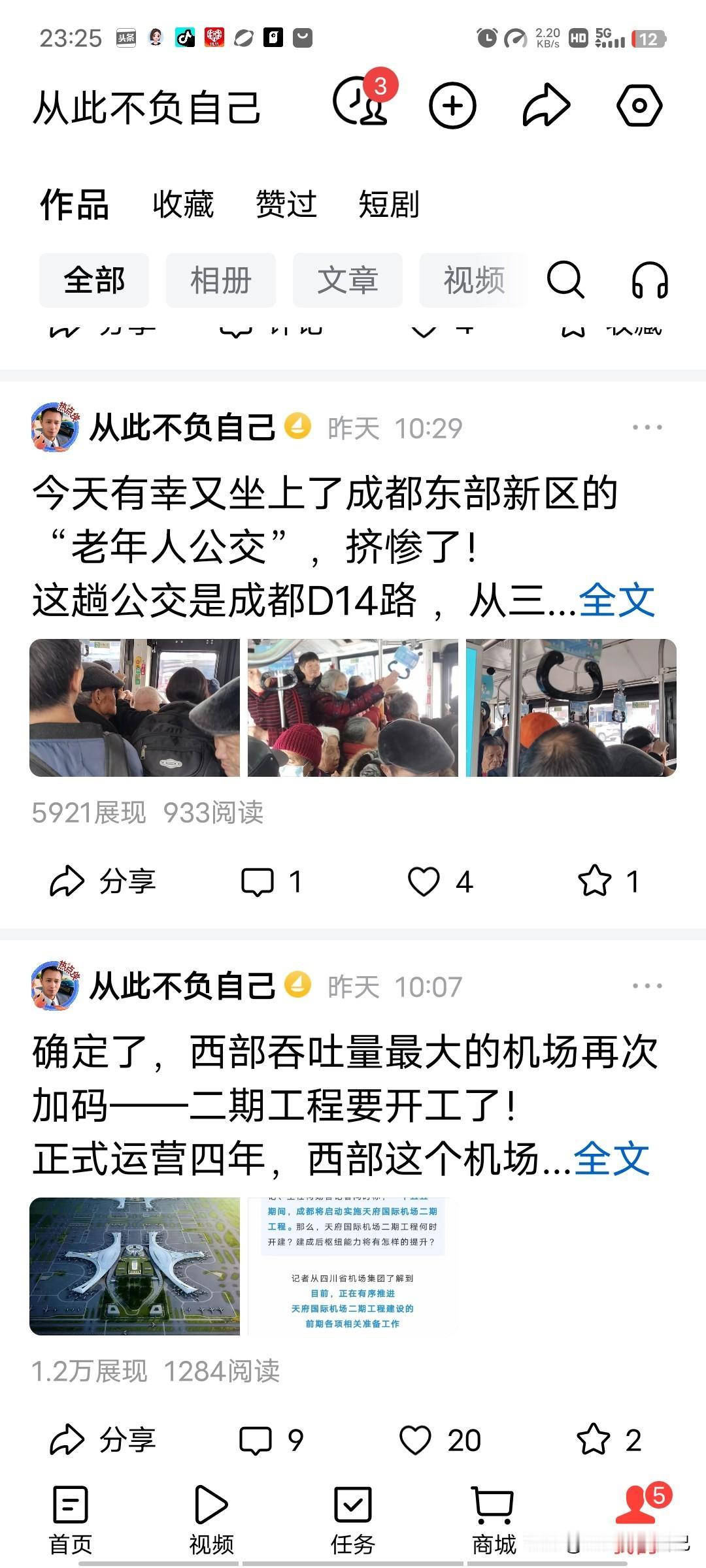 头条对我解禁了吗？
这两天写的微头条终于阅读量对比之前几个月来上升了很多，虽然跟