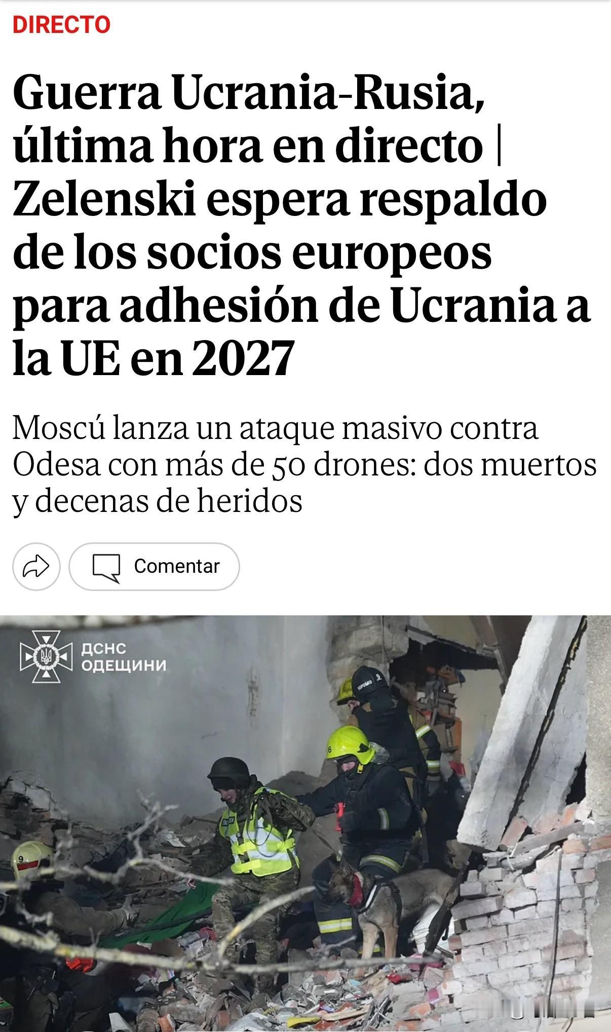 泽总期待欧洲合作伙伴支持乌克兰在2027年加入欧盟。目前，尽管乌方深陷战争之中，