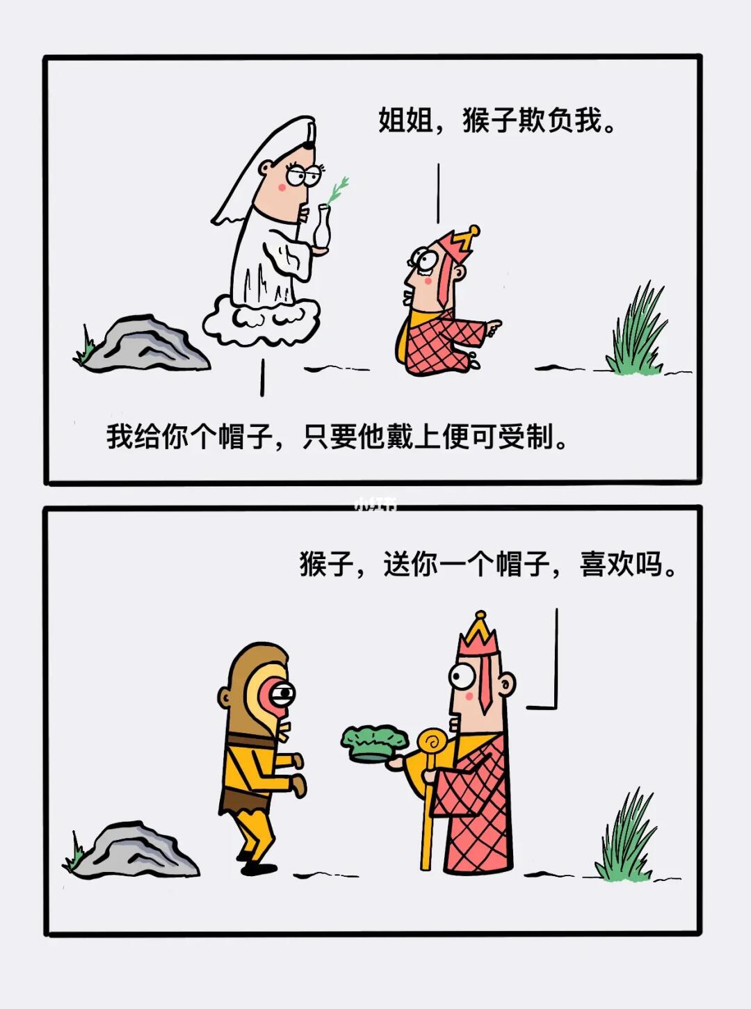 猴子，送你一个帽子！