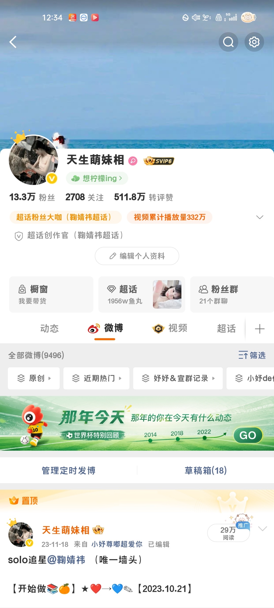 跟我互动的 明天黄v变橙v  橙v变红v  