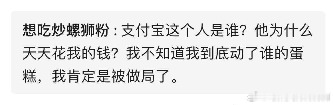 8488这个微信支付又是谁，感觉两个人是同伙 ​​​