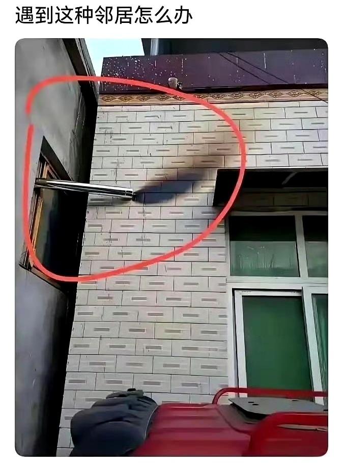 遇到这种邻居怎么办？