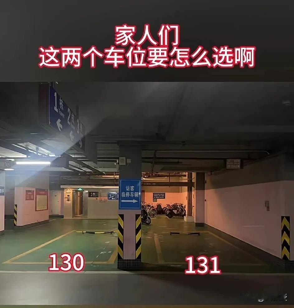 一大早
老徐有点为难了@老徐说道 
他又想买个车位
对于这两个车位，他不知道该怎