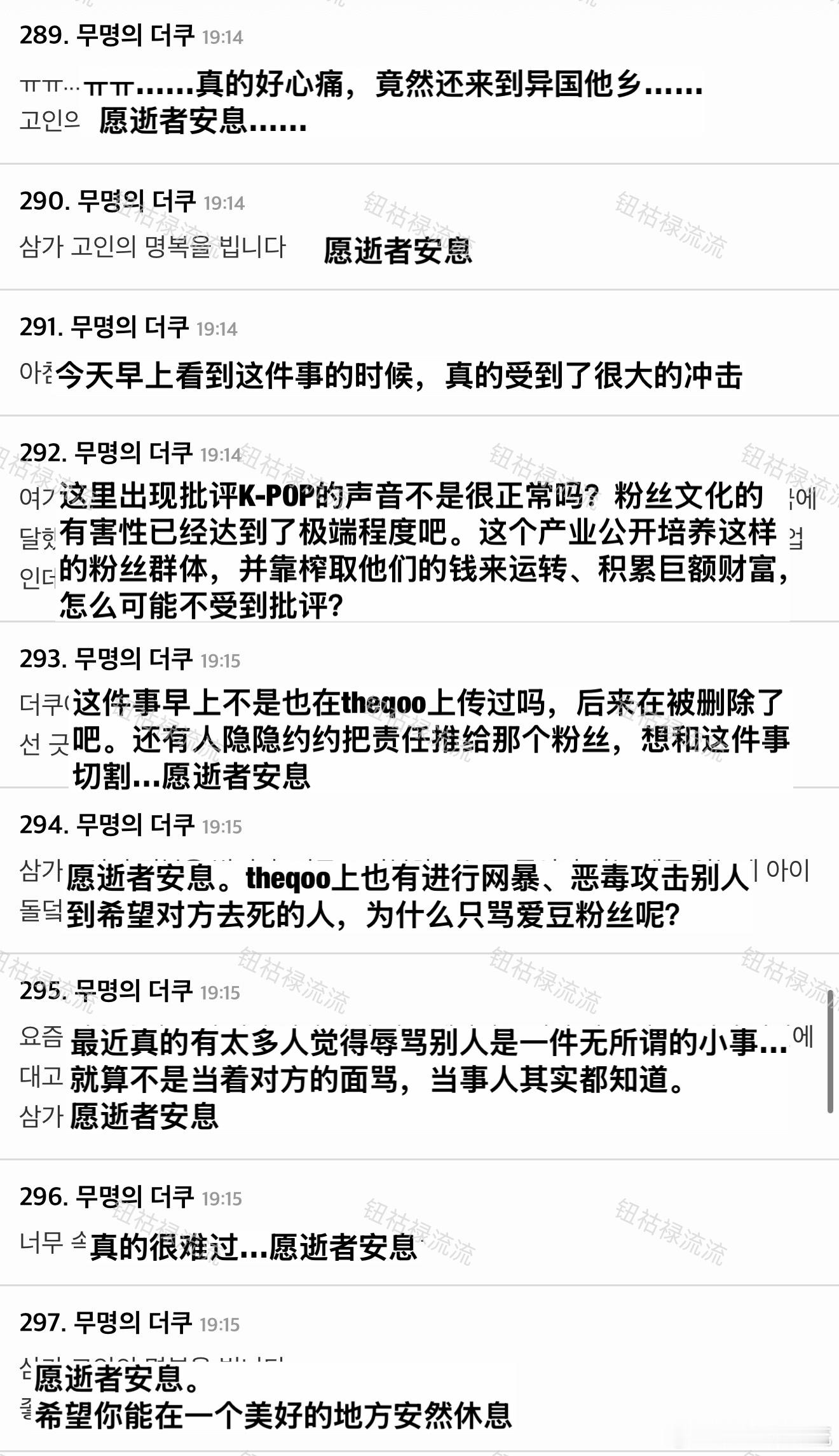 韩网新闻：日本网红在龙山公寓式住宅直播过程中死亡一名居住在韩国的20代日本籍女性