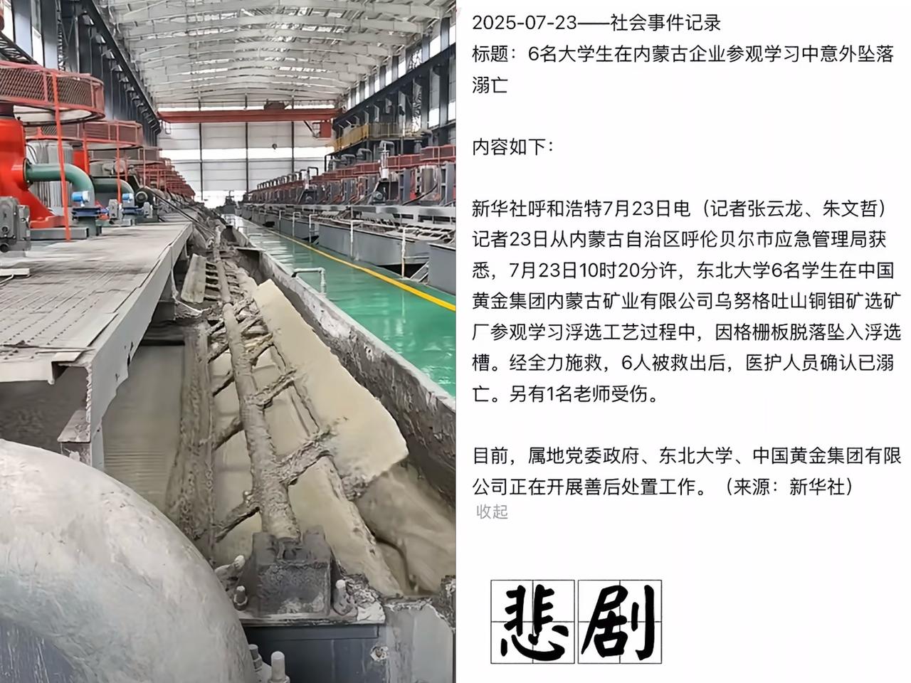 痛心疾首，6个鲜活的生命没了，6个家庭天都要塌了，今天上午10:20分许，985