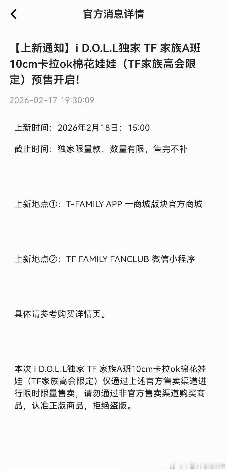 过个年李飞光想着怎么吸血粉丝😭 