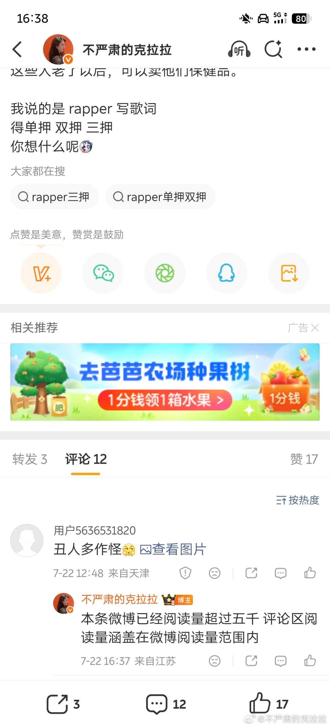 不知道是哪个品牌的极端粉丝的作为有意思 留着当证据吧