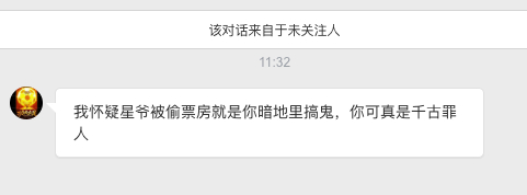 收到一位陌生朋友发来的私信留言。没头没尾，就这么一句。这位朋友八成是高估我了，在