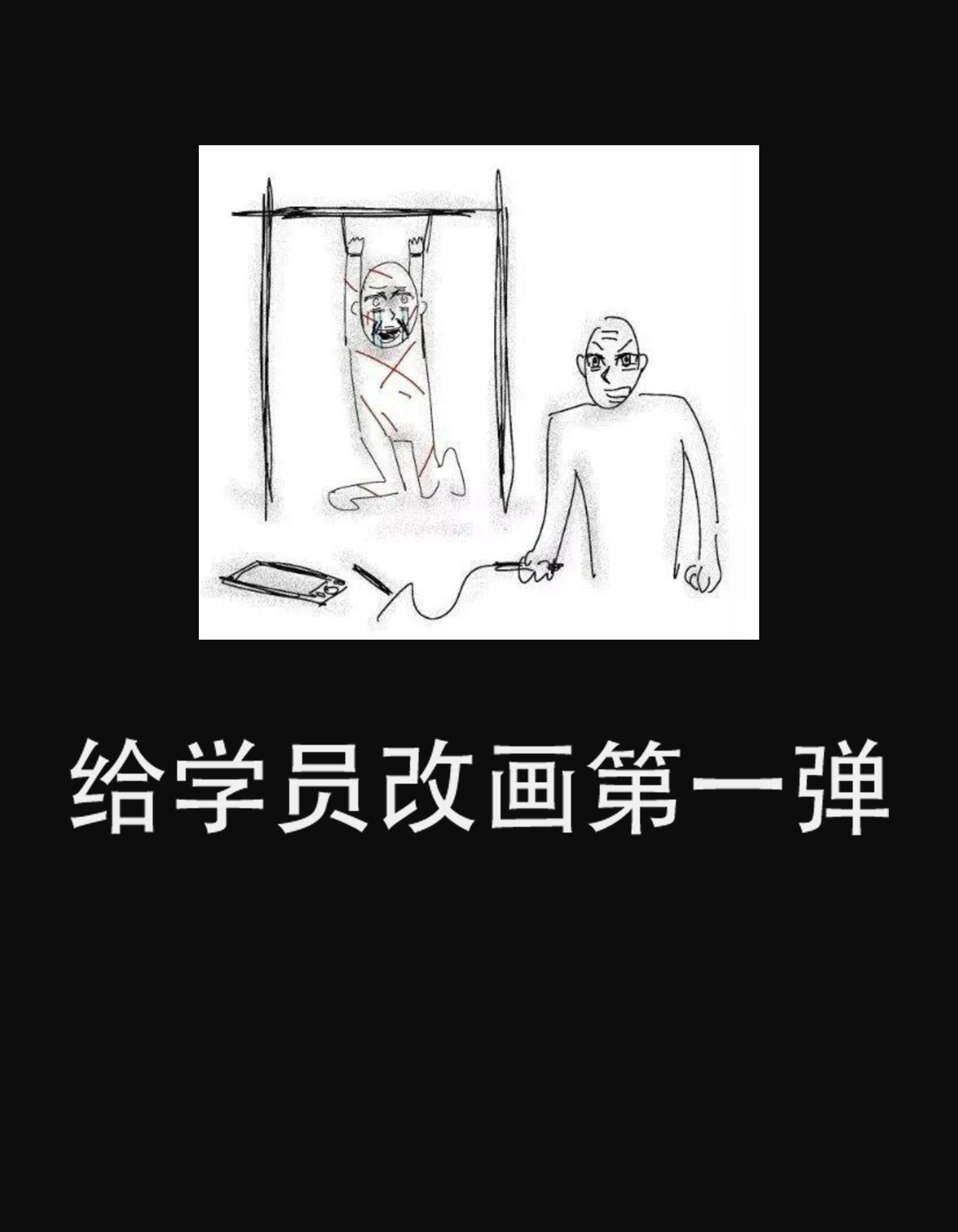 画画没手感，改改别人画就有了。