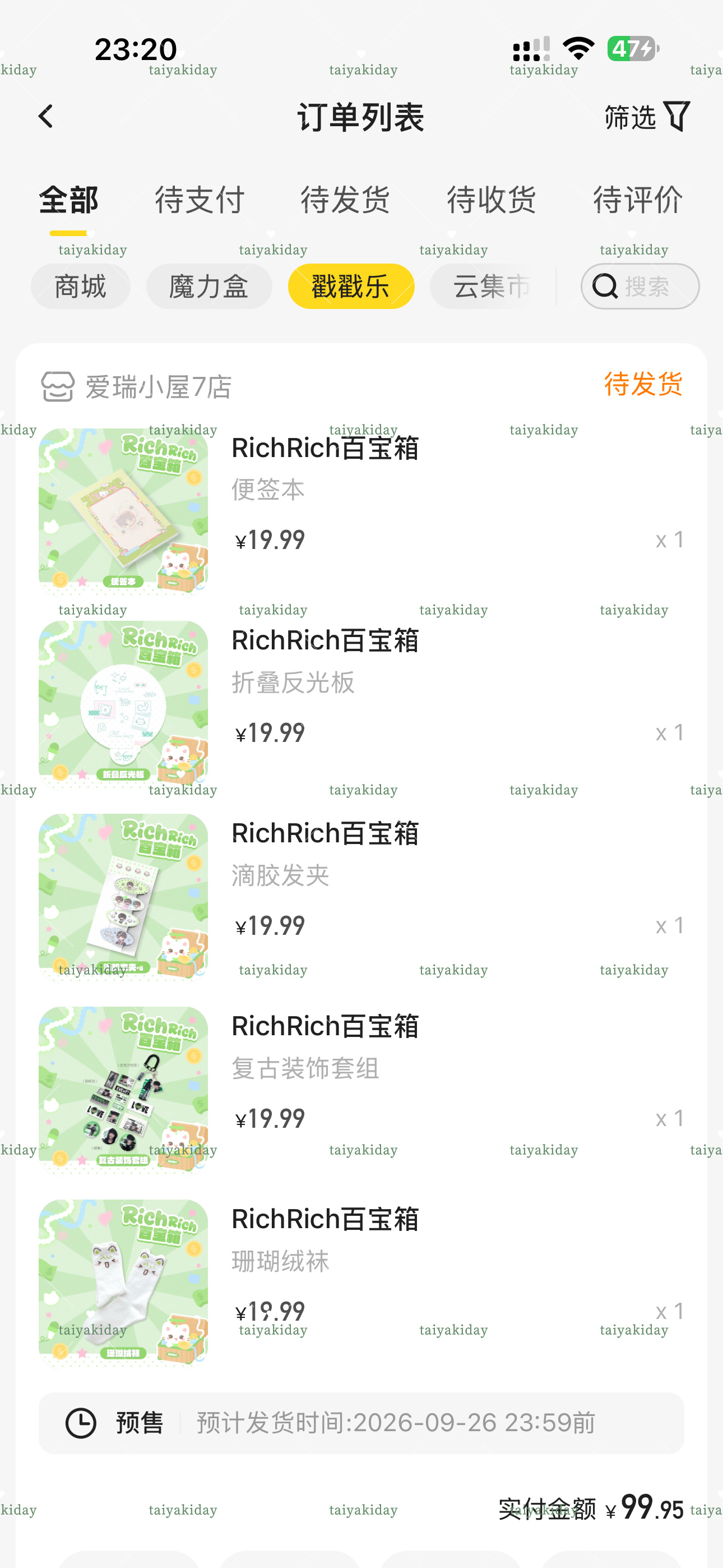 无事发生 