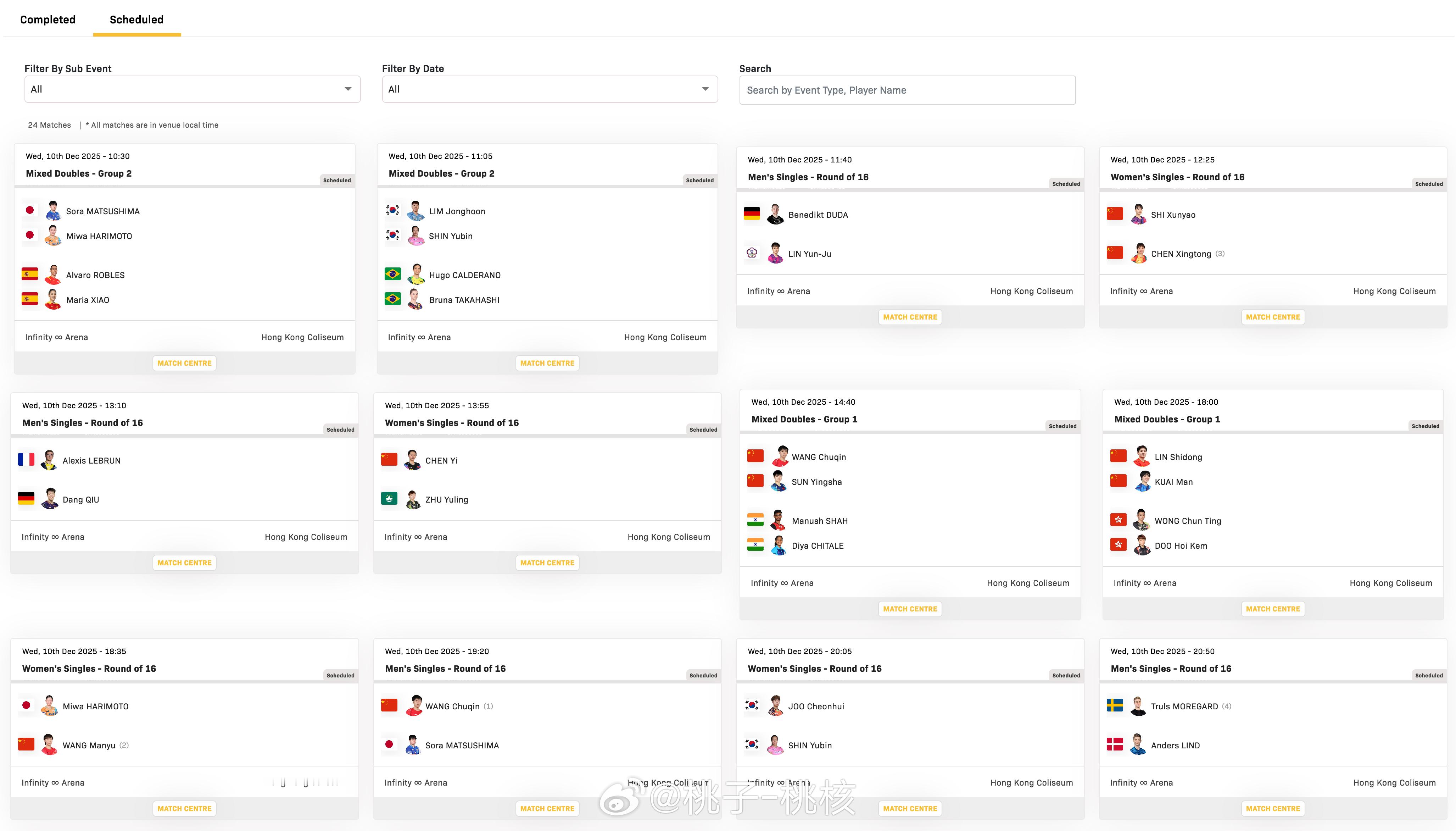 【香港总决赛10日赛程】WTT香港总决赛2025 WTT香港年终总决赛将于10日