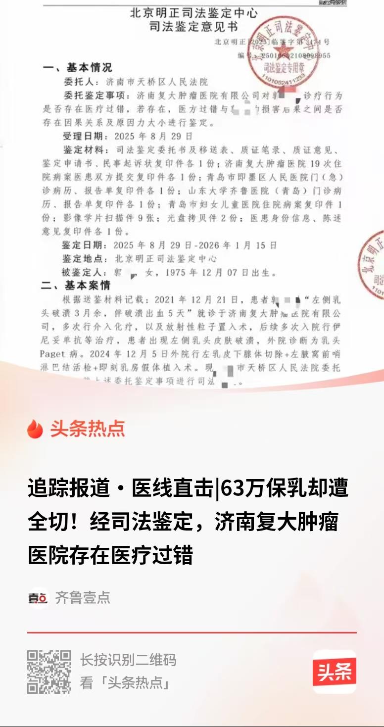 山东青岛，女子患了乳腺浸润性癌，已经乳头溃烂，有出血，她知道如果传统治疗，就会被