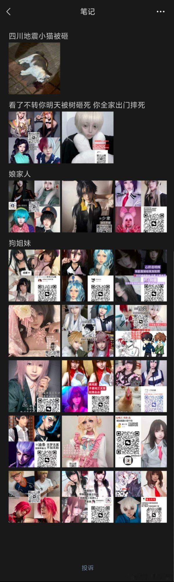 请找出里面的活人2151 