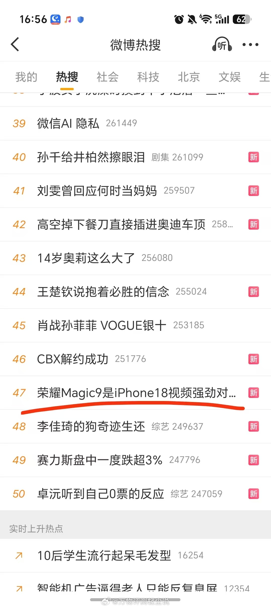 荣耀Magic9是iPhone18视频强劲对手用阿莱拍电影的时候，iPhone还