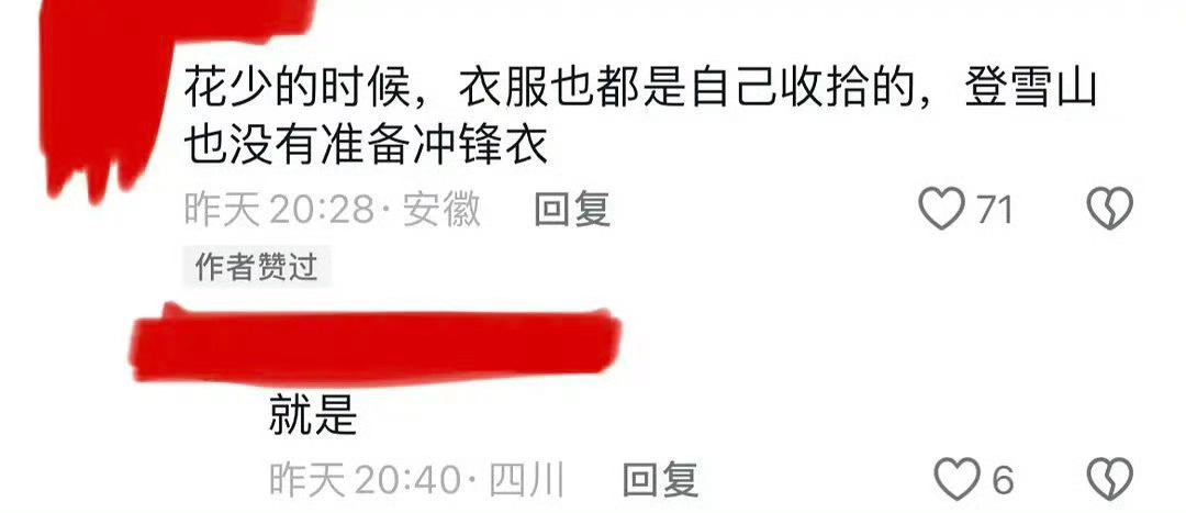 花少连衣服都是自己整的啊？ ​​​