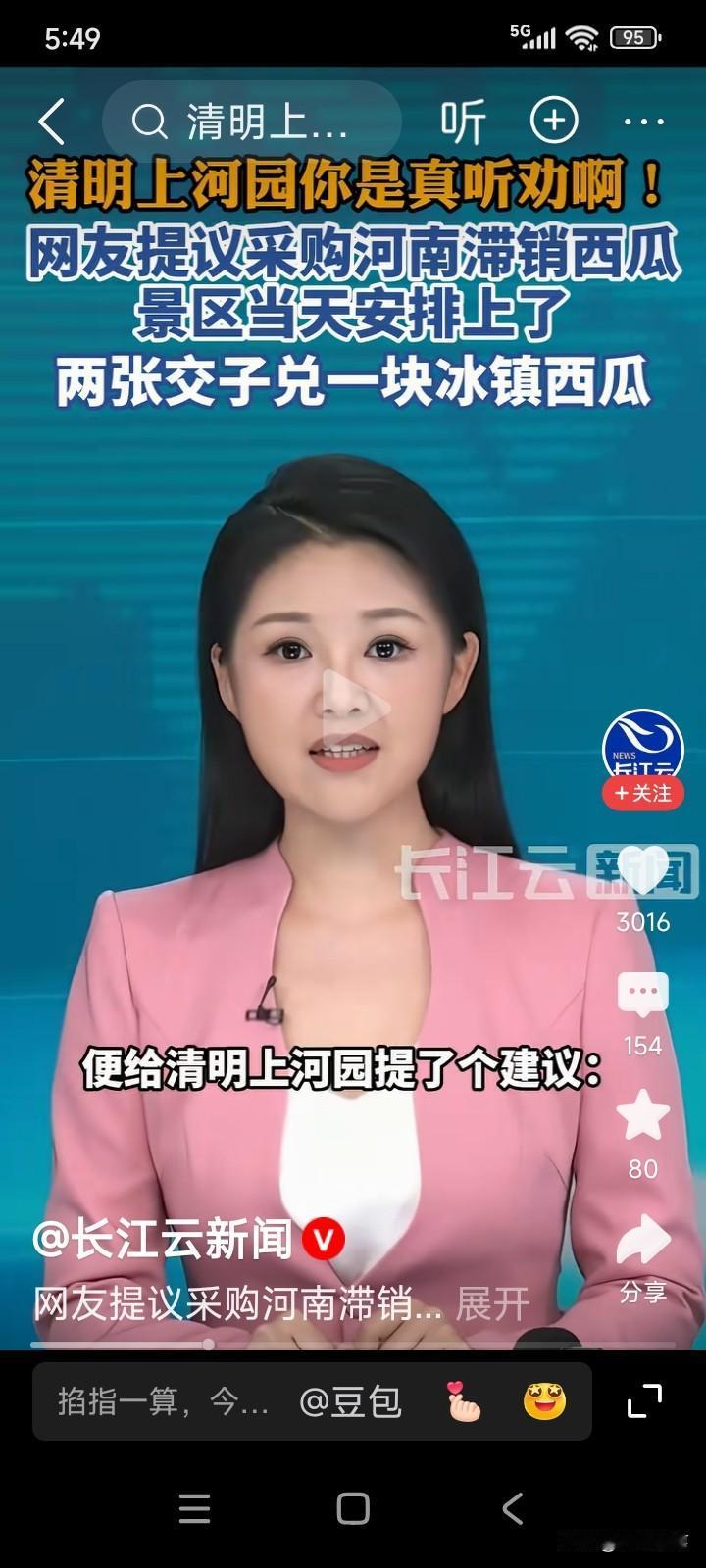 河南开封，一些农民承包了大片土地种植西瓜。如今正值西瓜丰收季，可即便价格降到一毛