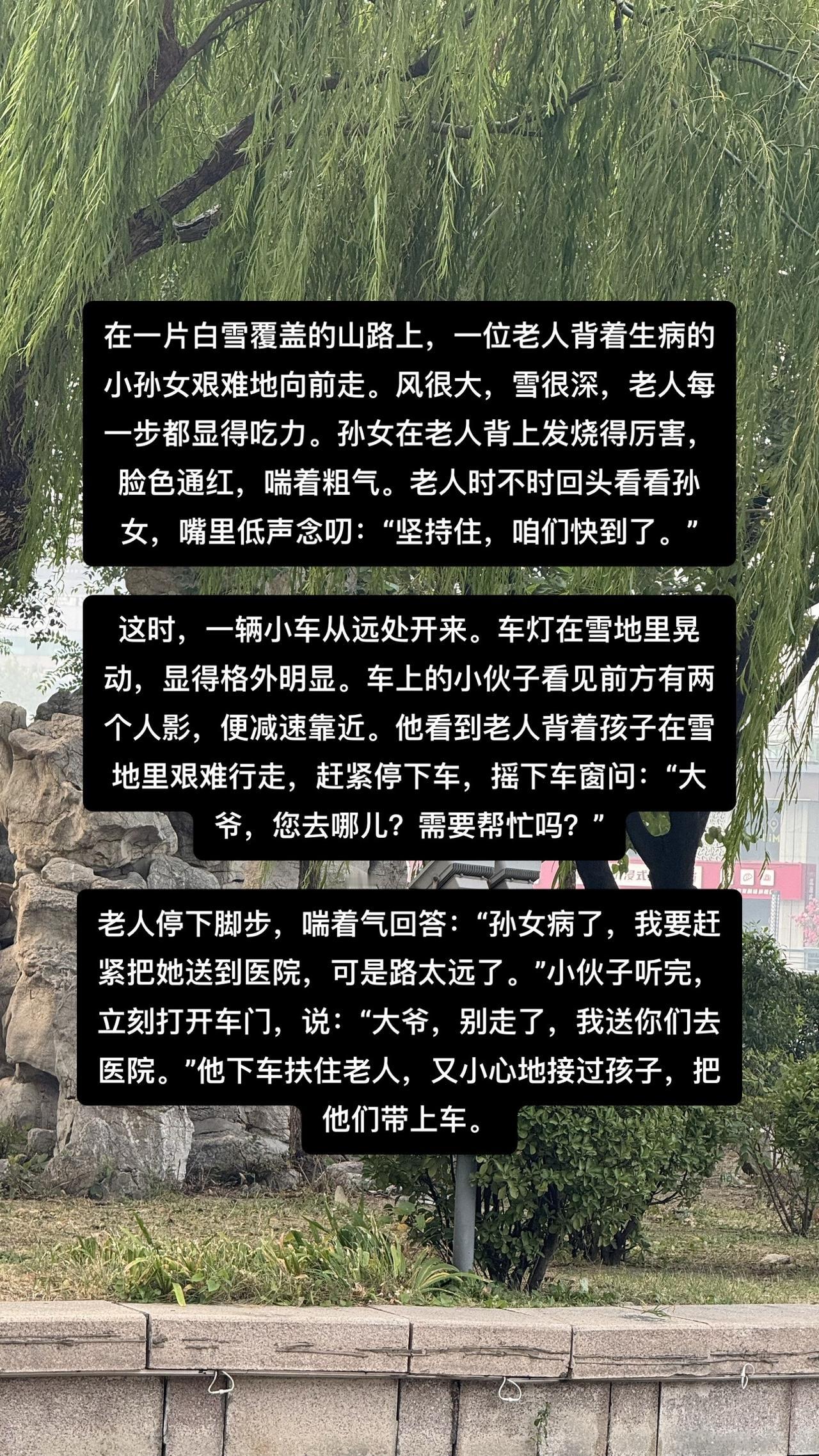 车里暖气开着，老人搓着手，不停地说：“谢谢你，小伙子，要不是你，我真不知道该怎么
