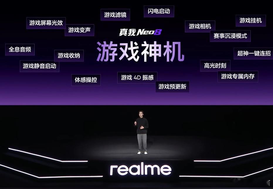 新机来了 真我Neo8终于发布！• 处理器：骁龙8 Gen5 + LPDDR5X