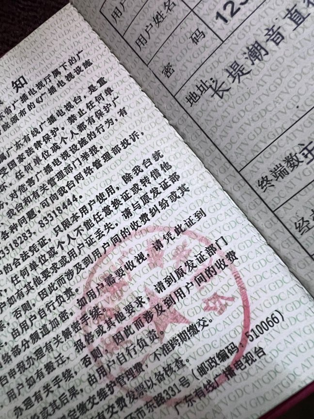畀返佢唔知有冇錢退返？ 