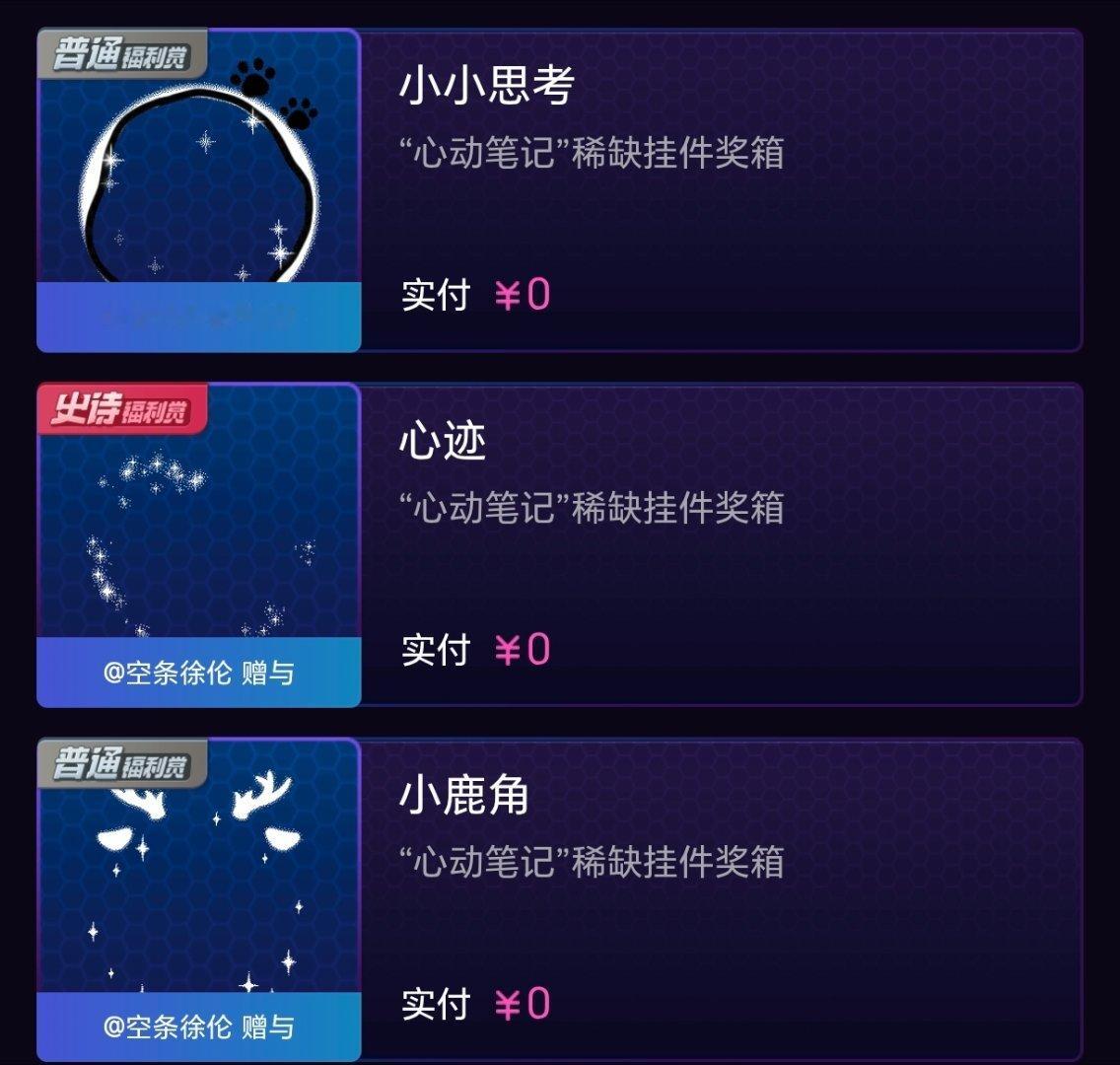 谁送我的？！