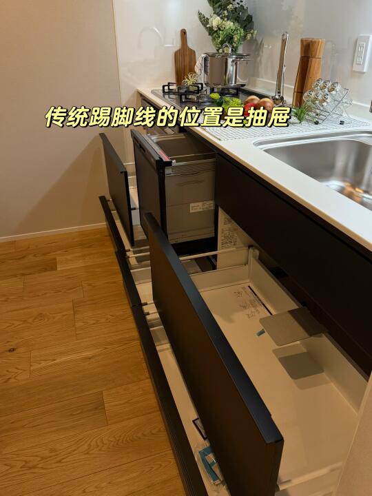 日本橱柜踢脚线位置的抽屉设计