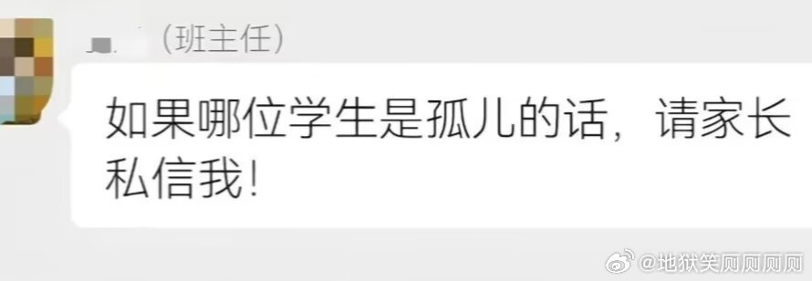 1845依旧家长联系 