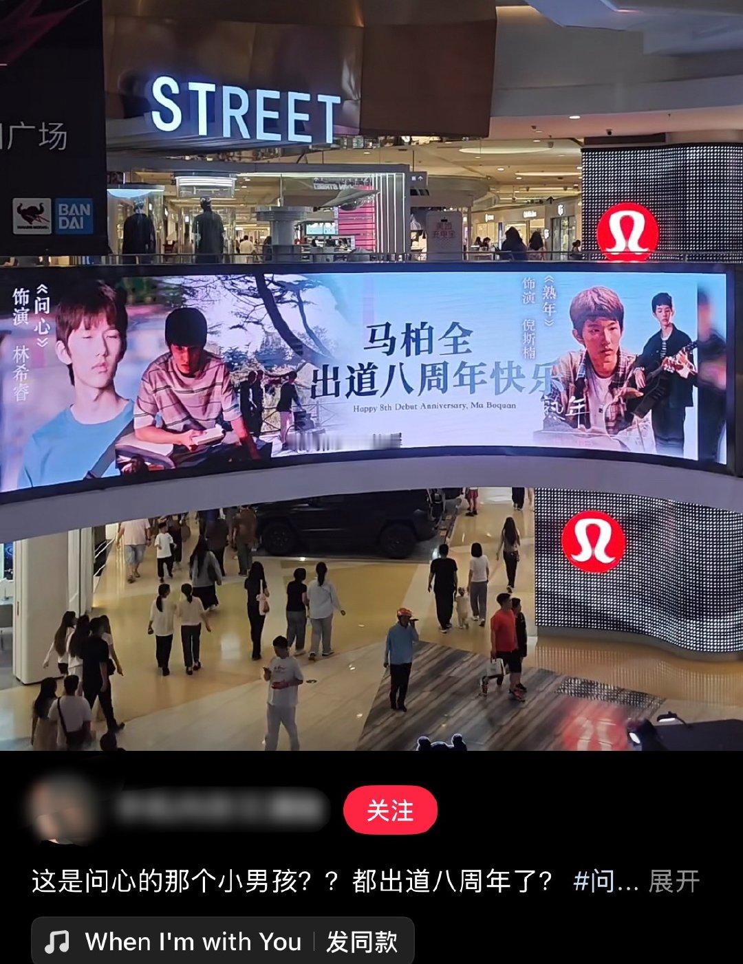 全小睿蒸棒 
