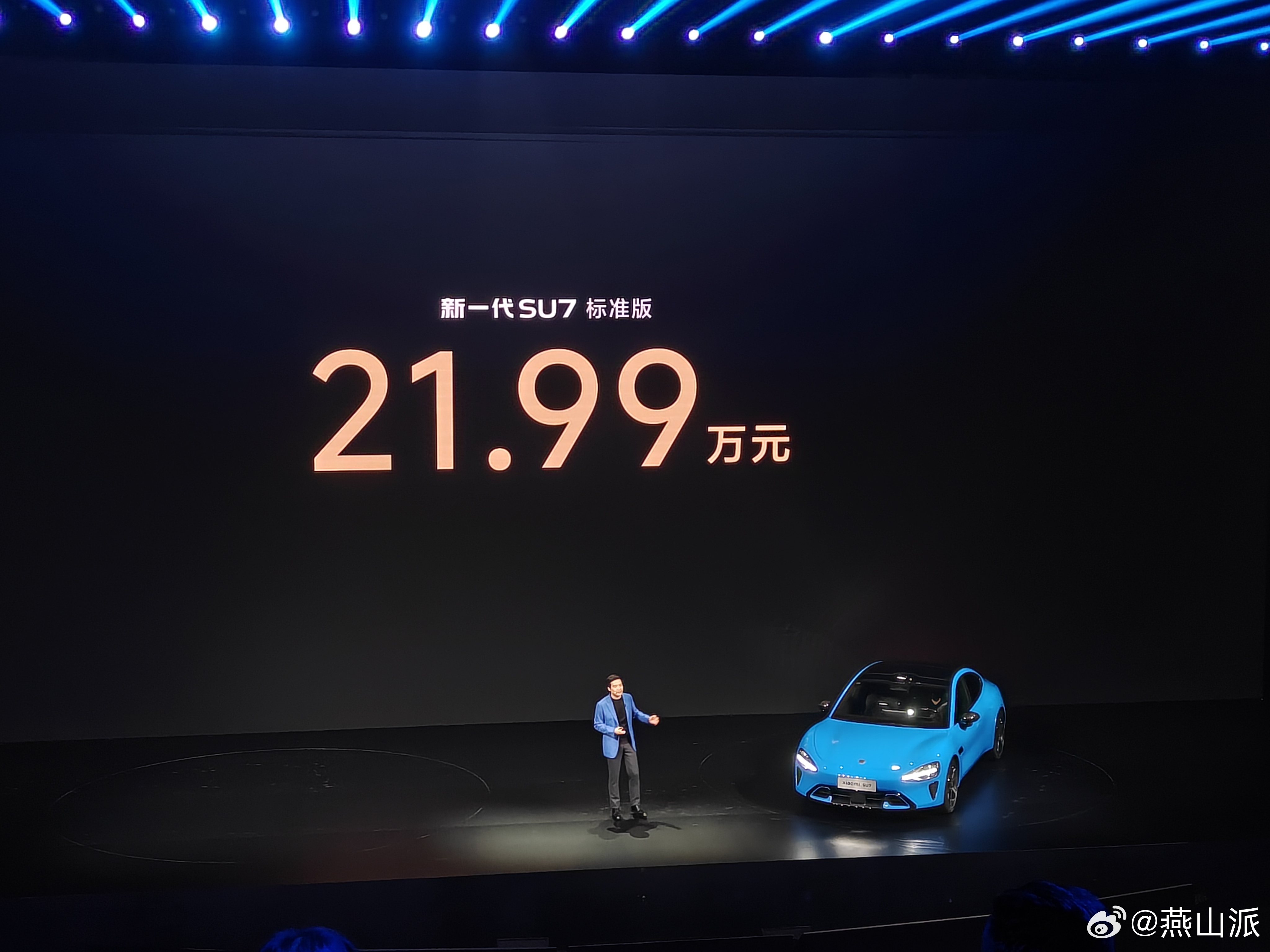 小米新SU7售价21.99～30.39万元 