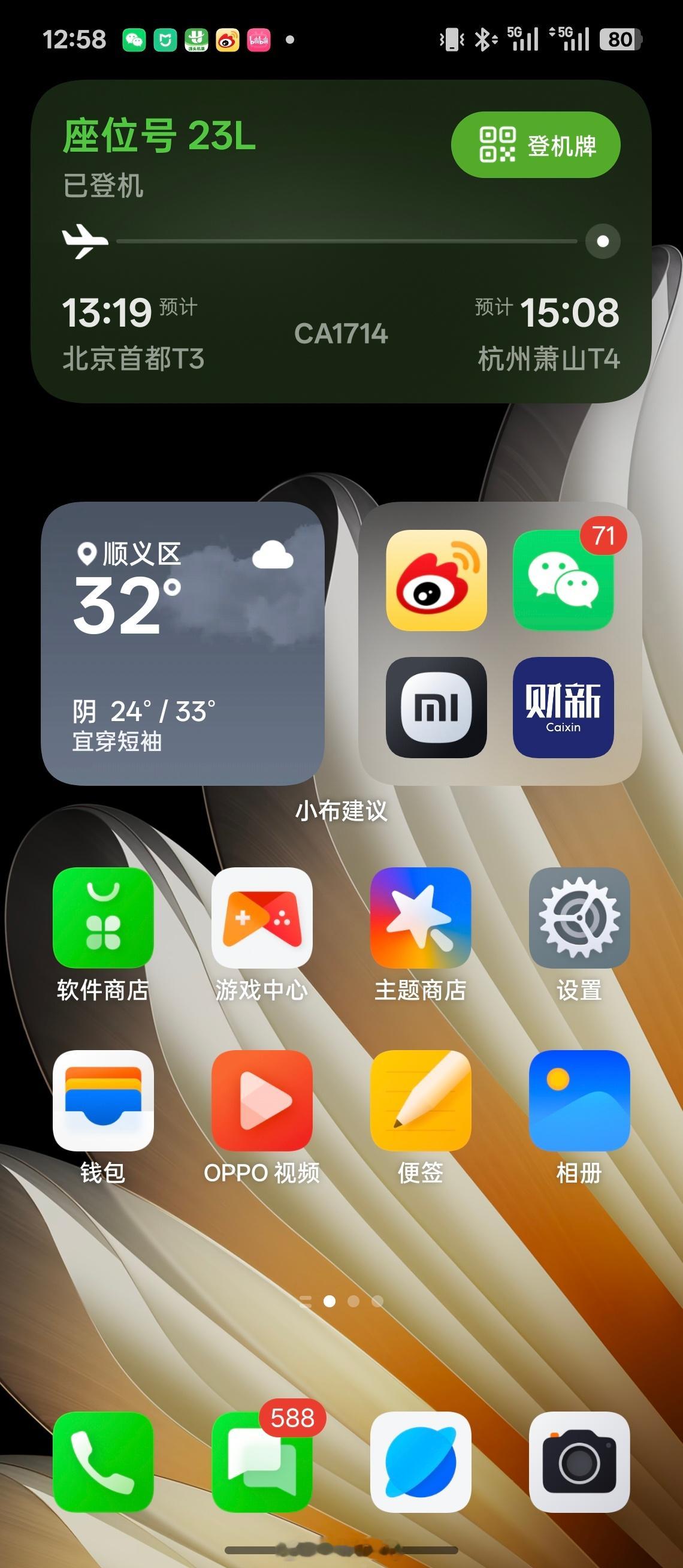 坐飞机不易，一天天的没少取消和延误。。 ​​​