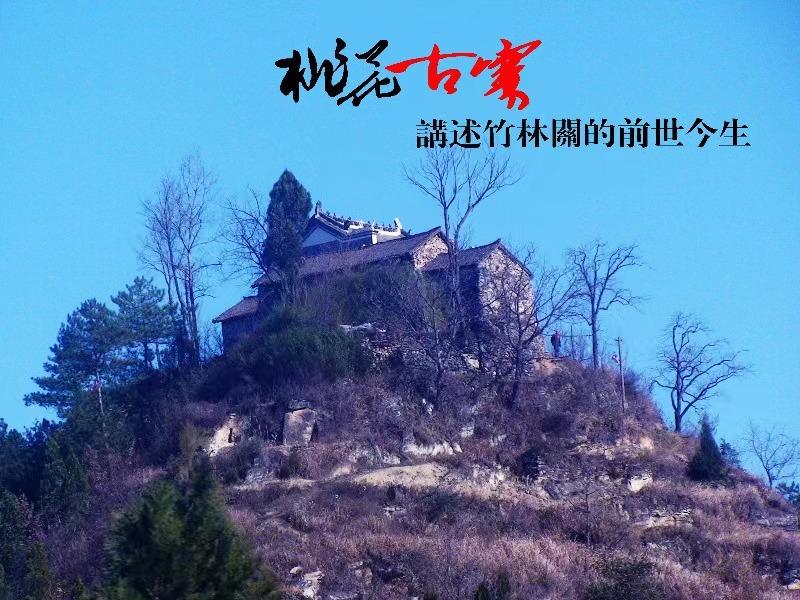 祥云瑞小镇，桃花满九峰。

       11月初8日，是顺天老母诞辰。届时桃花