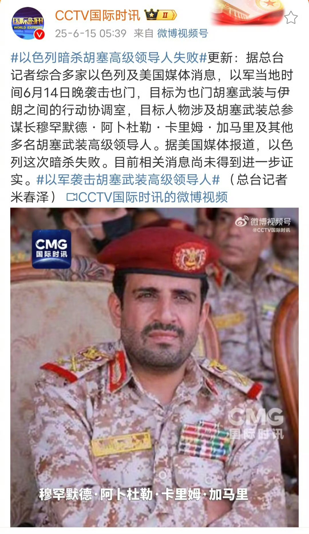 以色列失败的原因可能是，胡赛把伊朗顾问赶走了……[doge]以色列暗杀胡塞高级领