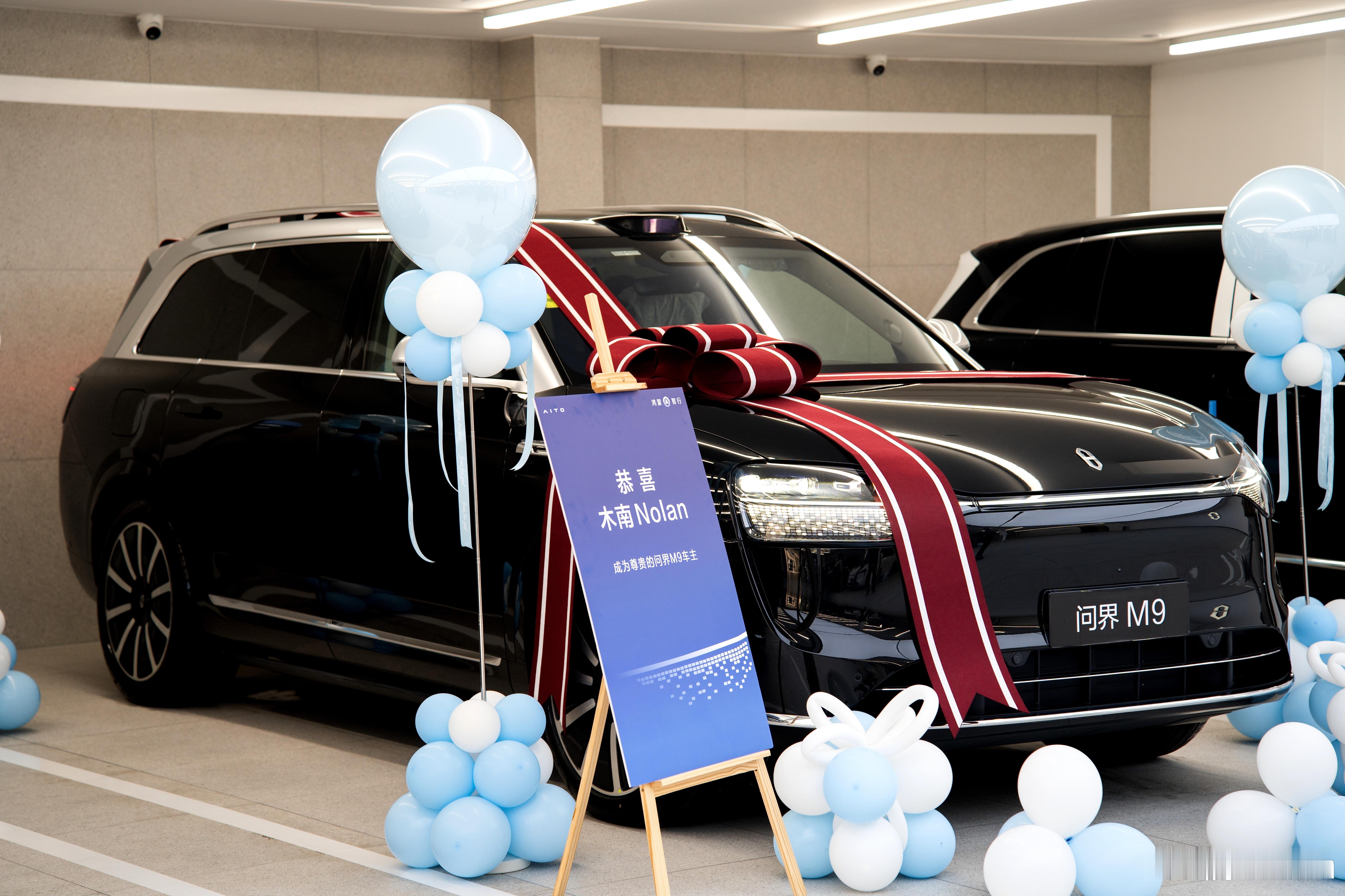 提车！作为问界M5+M9车主， 已经是我离不开的出行伙伴，感谢一路陪伴，未来我们