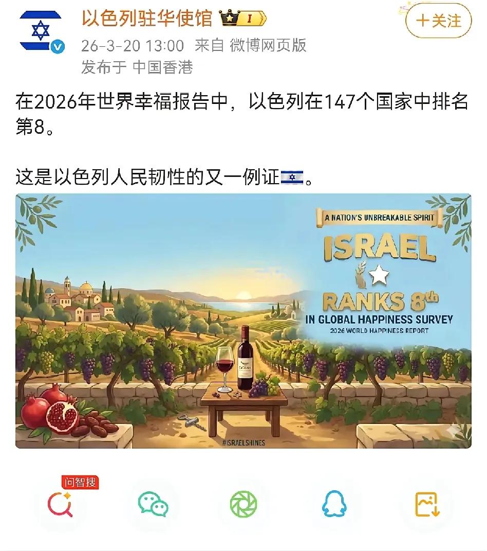 以色列人自己知道吗？[what]