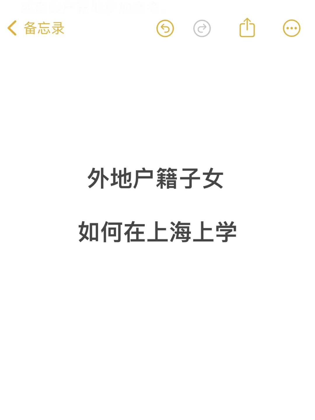 外地户籍子女在上海入学的条件