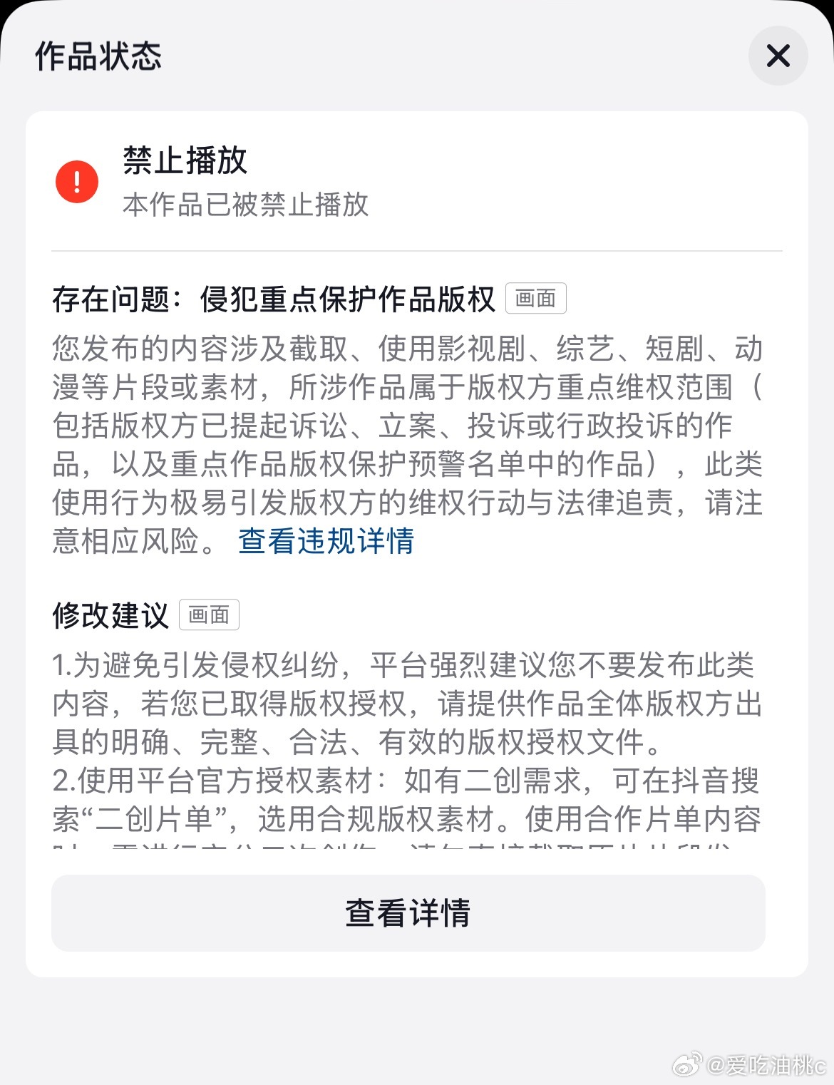 每天不是减少推荐就是扣分要不就禁止播放 要哪样 