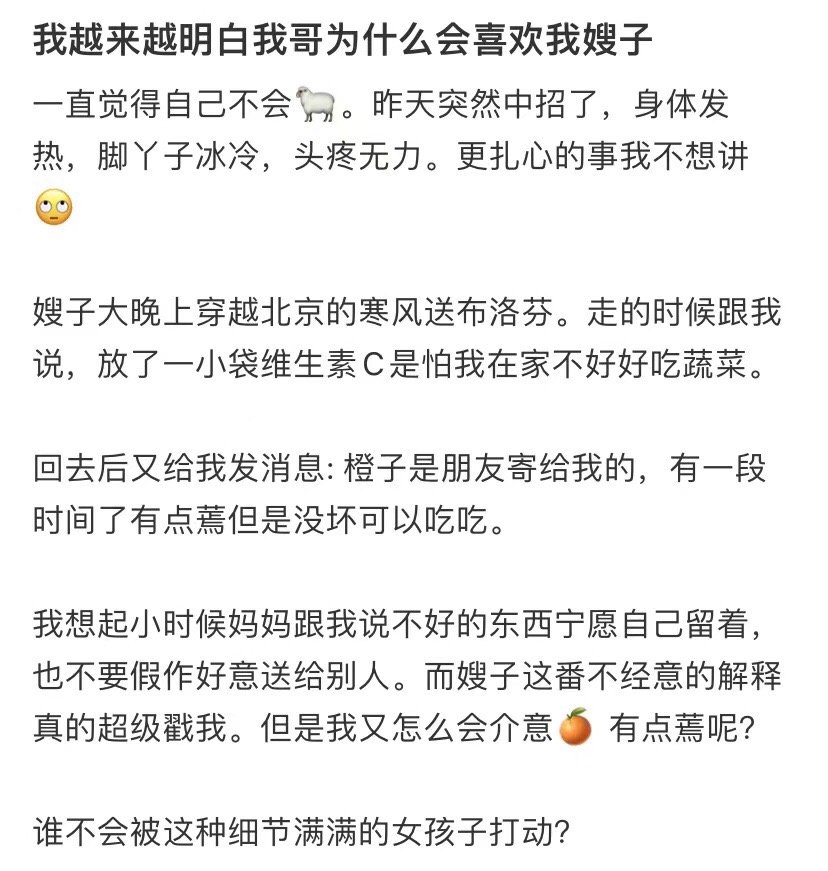 我越来越明白为什么哥哥喜欢嫂子 ​​​